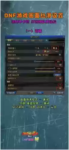 dnf技能特效怎么关闭插图1