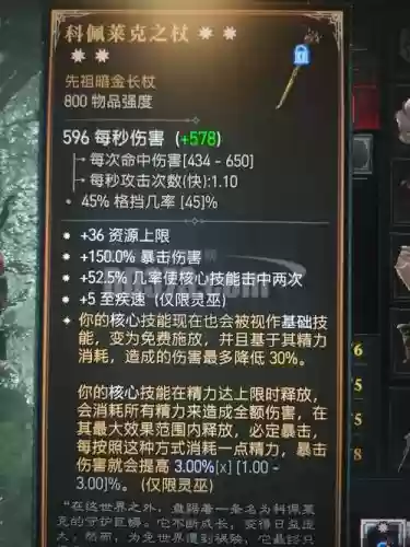 暗黑破坏神打造武器吗插图