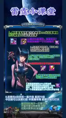 雷霆战机36攻略插图1