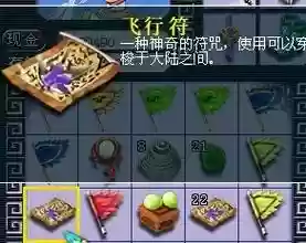 梦幻西游2018年新春飞行符_1插图1