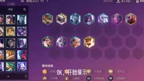 九五羁绊阵容_1插图1