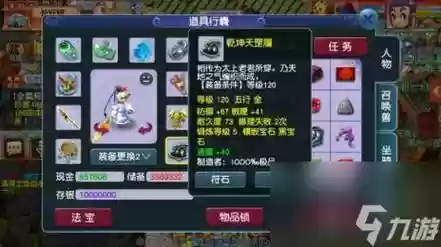 梦幻西游密道给什么插图1