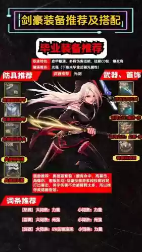 剑豪带那个传说武器最好插图1