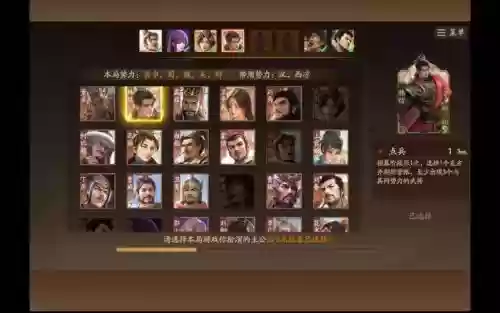 蜀国阵容后手插图1