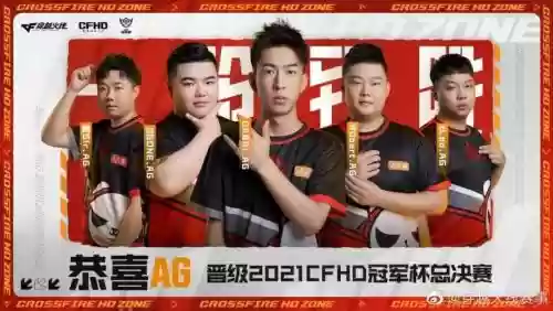 cfhd换阵容插图