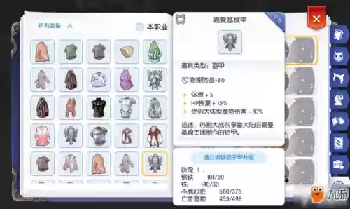 仙境传说robbc装备最新插图