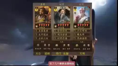 s2三鲜盾带阵容搭配插图1