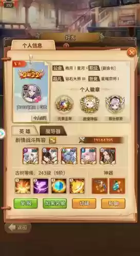 闪闪最强阵容插图