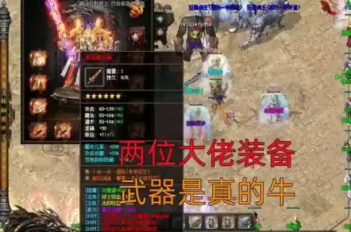 热血传奇pk不掉装备插图