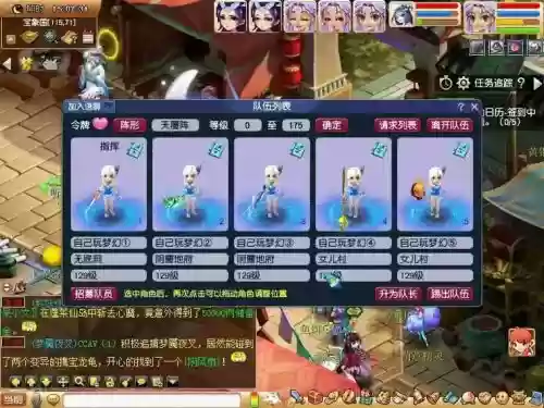 梦幻西游大火区2019插图1