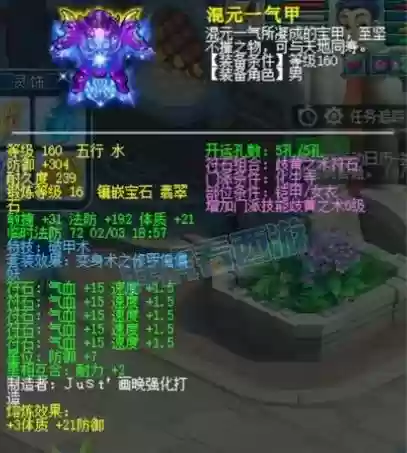 梦幻西游盘丝为什么要买3孔装备插图