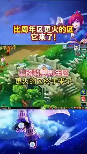 梦幻西游北京区比较火的插图1