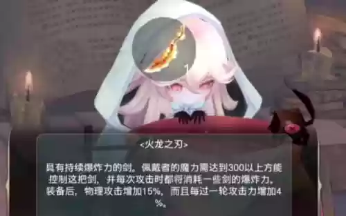 魔女之泉3升级武器插图