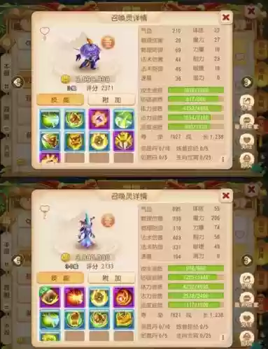 梦幻西游可携带宠物插图