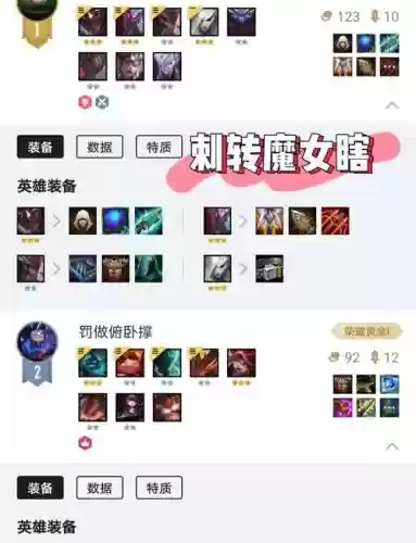小魔女阵容搭配插图1