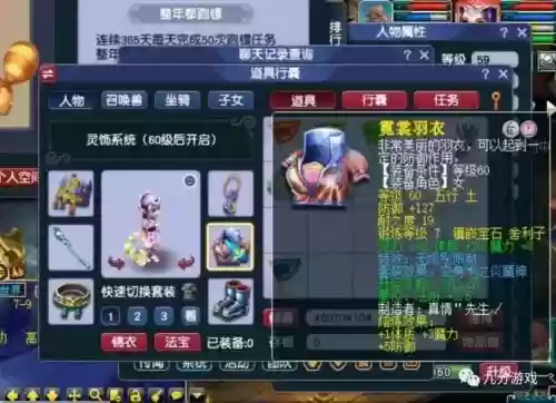 梦幻西游毅力妹插图1