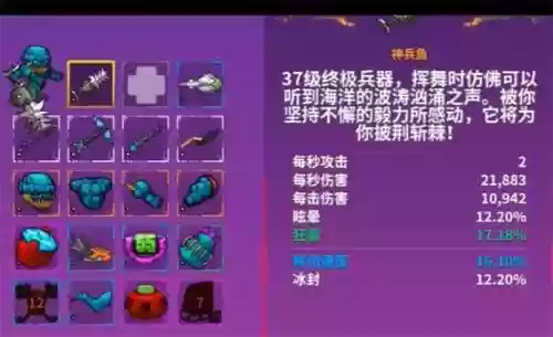 崩溃大陆装备满属性插图1