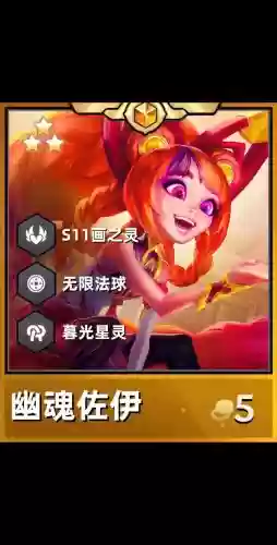 佐伊任务8个独特技能插图