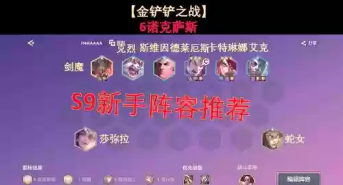 6萨阵容插图