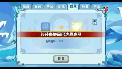 造梦西游ol装备渡劫视频下载插图