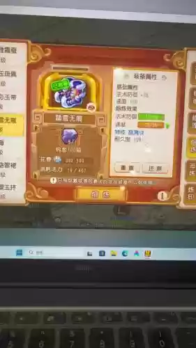 梦幻西游手游哪里打造鞋子好插图1