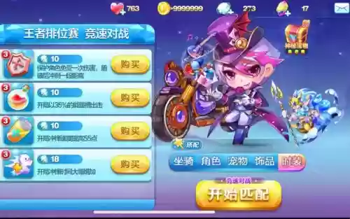 天天酷跑满级人物技能冷却时间插图