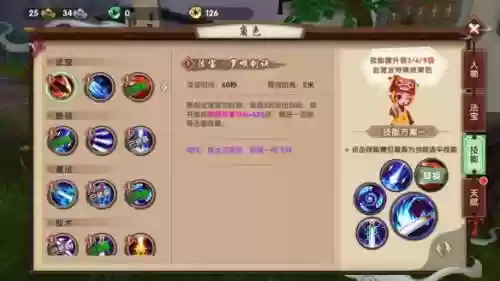 寻仙手游坐力士技能插图