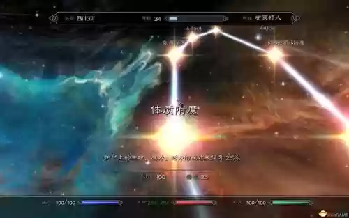 上古卷轴5技能类附魔插图1