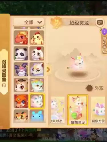 梦幻西游手游淘宝必出神兽插图