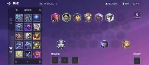 千机阵容搭配插图