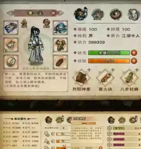 烟雨江湖基金阵容搭配插图