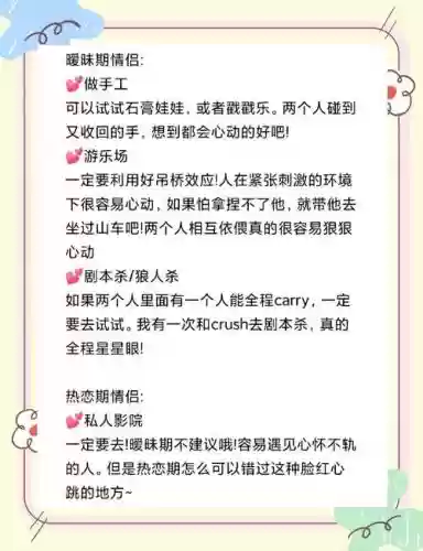 假装情侣的攻略插图