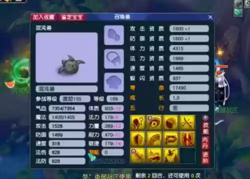 梦幻西游魔tg好玩么插图1