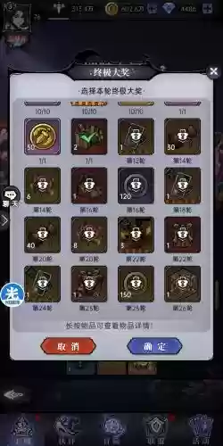 白马阵容加点插图