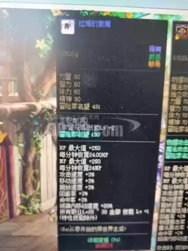拉姆的鼓舞称号技能搜索插图