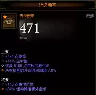 暗黑三17赛季奶僧装备_1插图