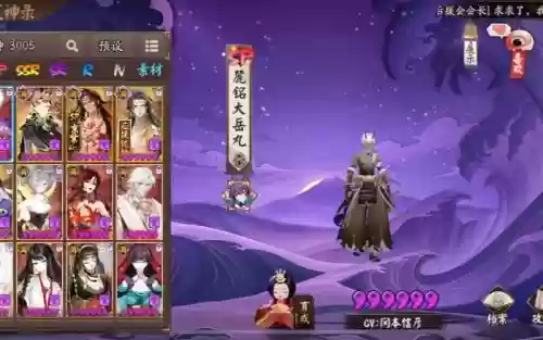 大舅的阵容插图