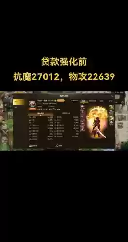 游戏装备贷款插图1
