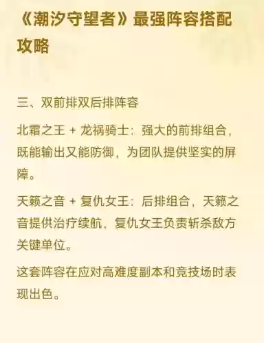 守望阵容搭配推荐插图