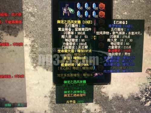 剑侠世界2装备重铸前可以洗练插图