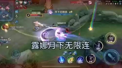 露娜以前技能视频插图1