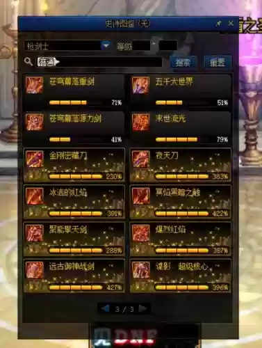 枪剑士自动锁定技能插图1
