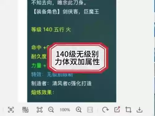 装备武器双加上限熔炼插图