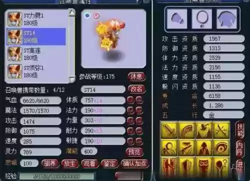 梦幻西游服战钢板普陀插图