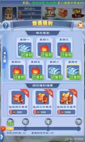 梦幻西游ios互通版怎么充值插图1