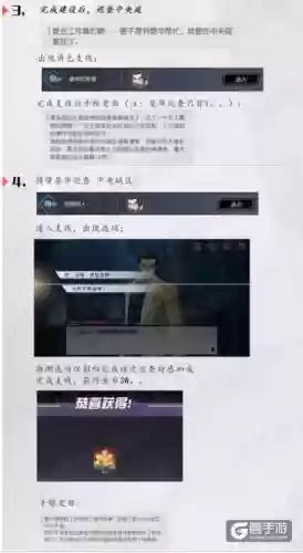 晏华支线攻略视频插图