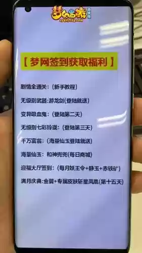 梦幻西游网易云音乐礼包插图