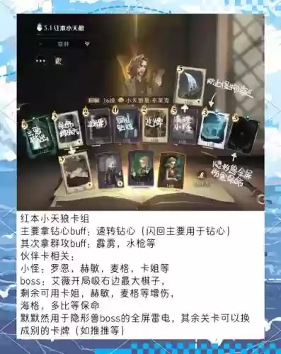 哈利波特新版本阵容搭配插图