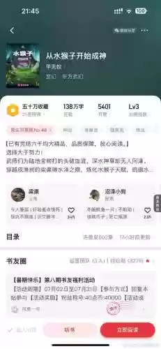 从神开始的攻略插图