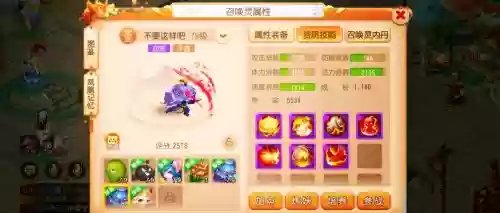 梦幻西游手游莲妙法插图
